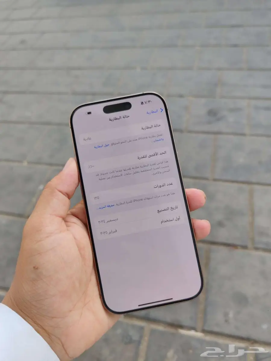 للبيع او للبدل 16 برو 128 غيقا مقفل شريحه بسعر مغررري 4