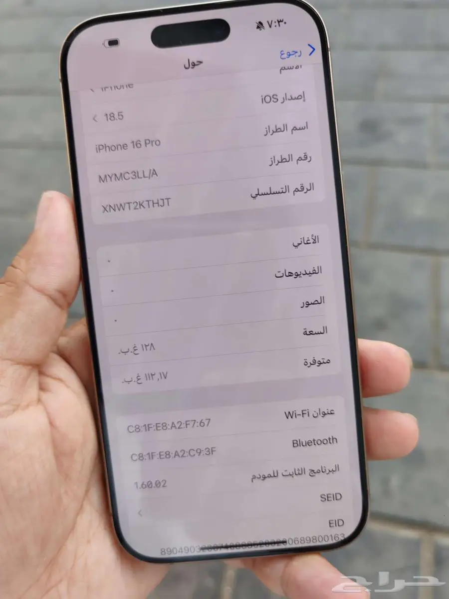 للبيع او للبدل 16 برو 128 غيقا مقفل شريحه بسعر مغررري 2