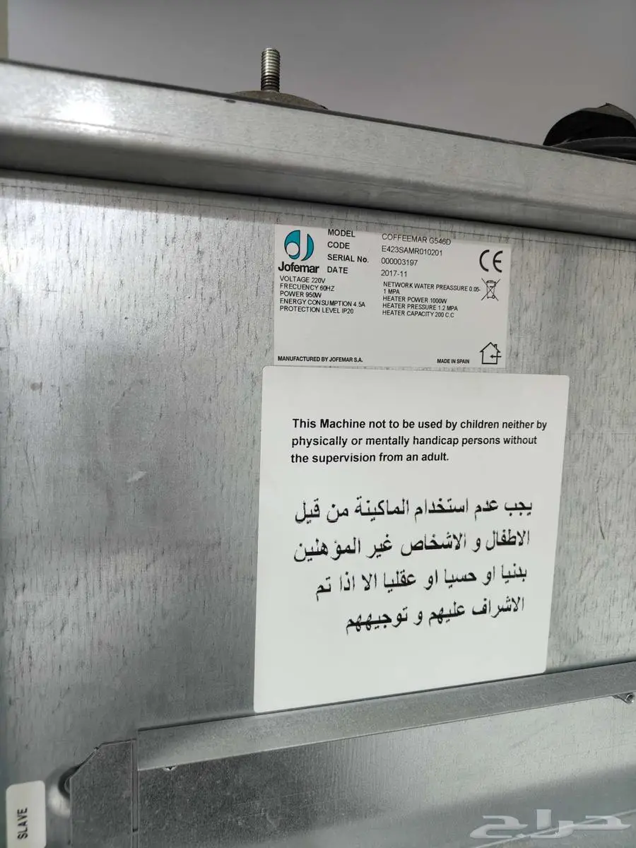 مكينة جوفمار للقهوة بيع ذاتي index
