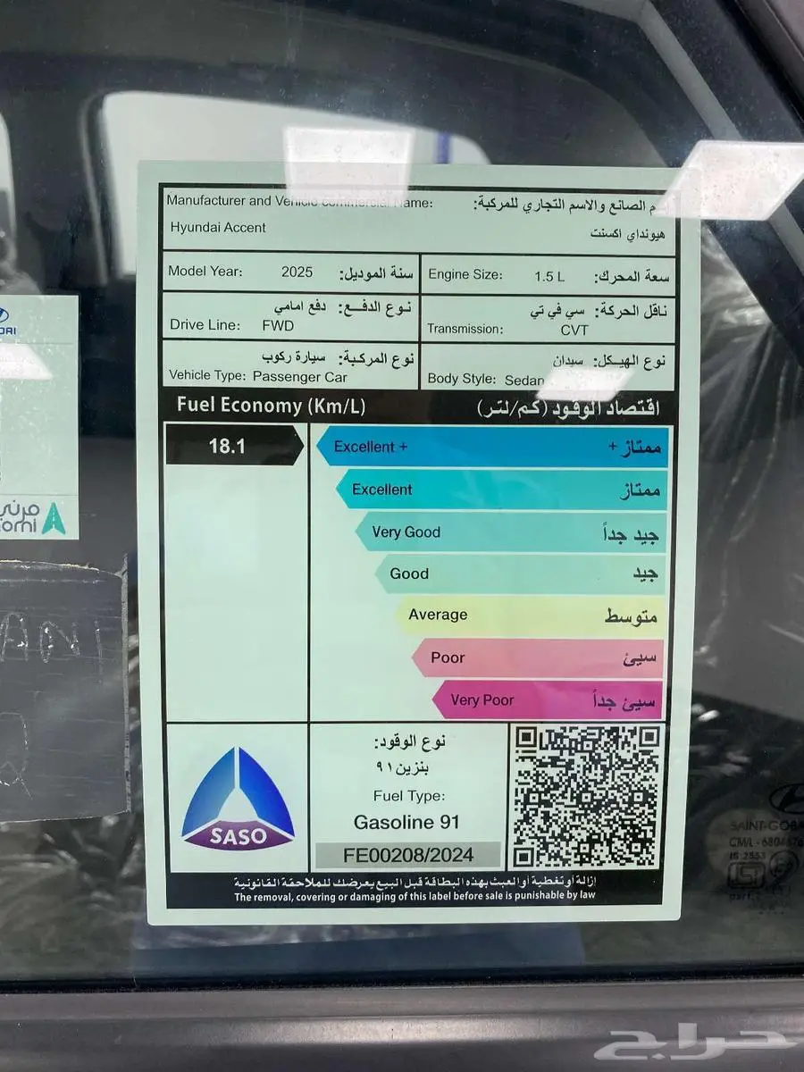 اكسنت كمفورت 1.5 الوعلان 2025 ابيض 8