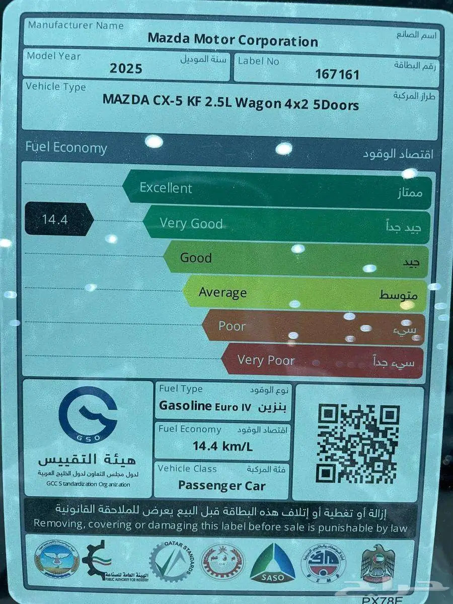 مازدا CX5 استاندر 2025 متاح اقساط بنوك وشركات 11