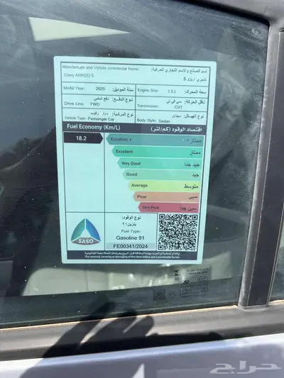 شيري اريزو 5 كمفورت 2025 4