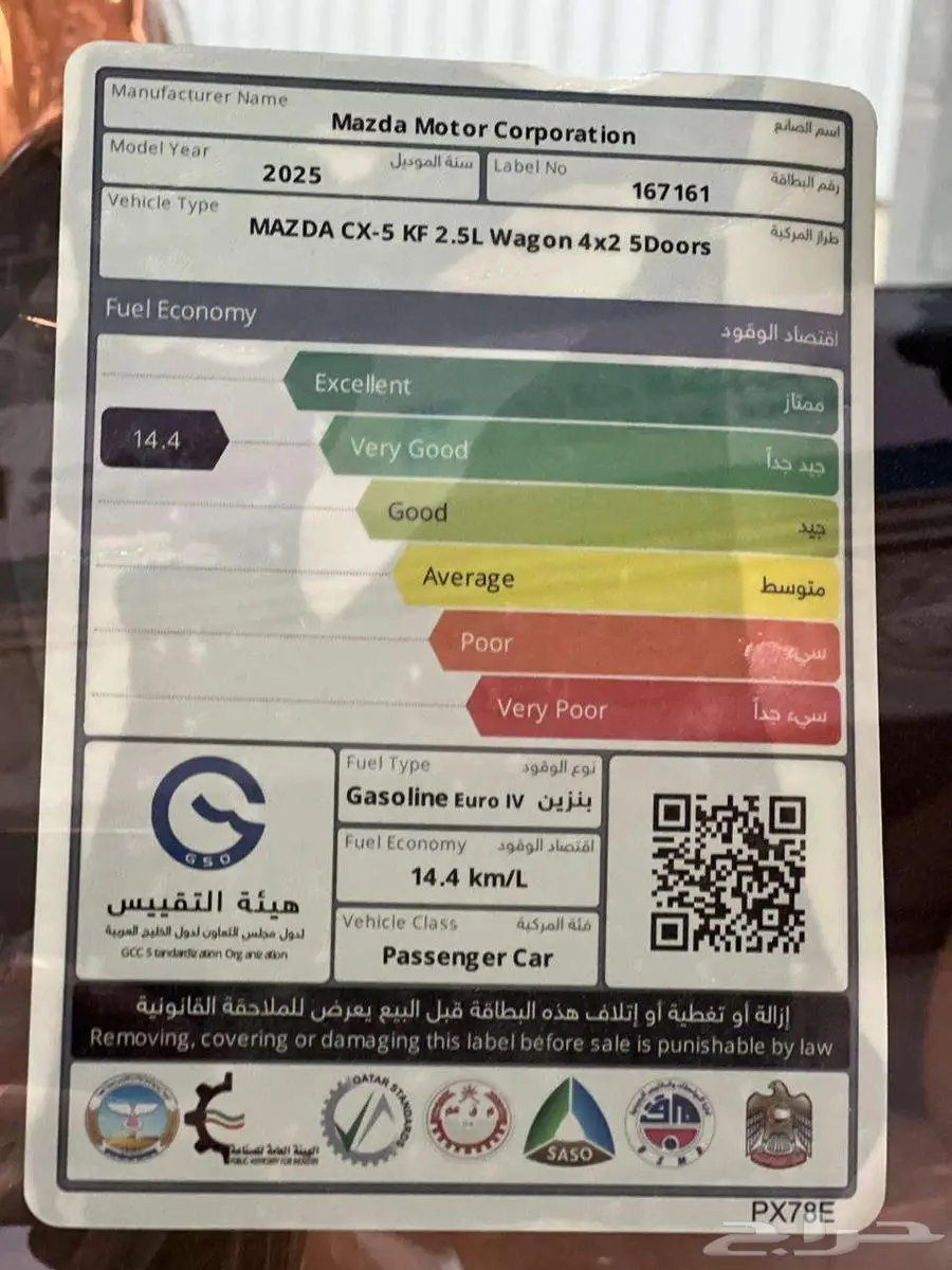 مازدا CX5 موديل 2025 استاندر خليجى 17