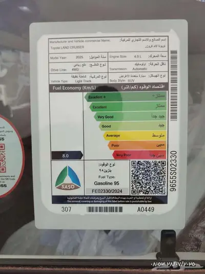 جيب ربع مصندق رفرف بنزين اتومتك فل كامل 2025 9