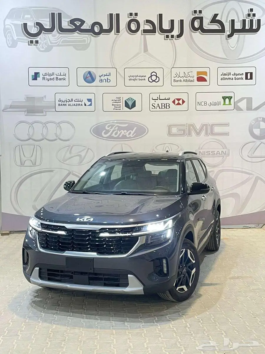 كيا سيلتوس GLS -1.5 -2025 نص فل كاش واقساط بنوك وشركات 1