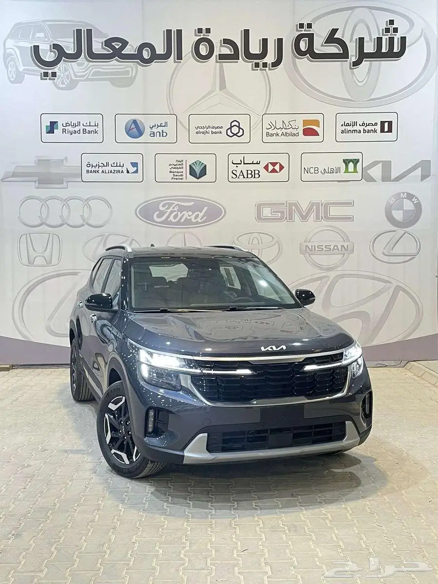 كيا سيلتوس GLS -1.5 -2025 نص فل كاش واقساط بنوك وشركات 0