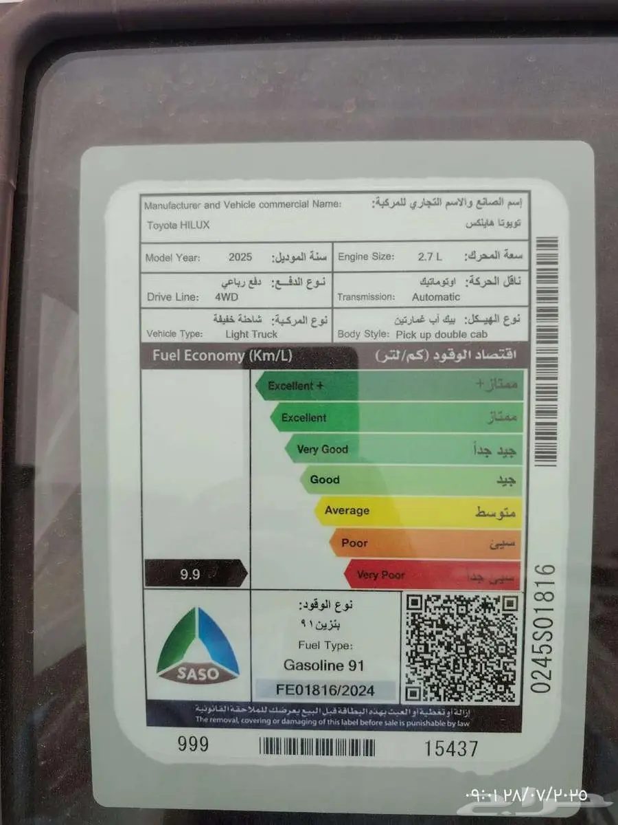 هايلوكس سوبر S-GLX بنزين سعودي 2025 9