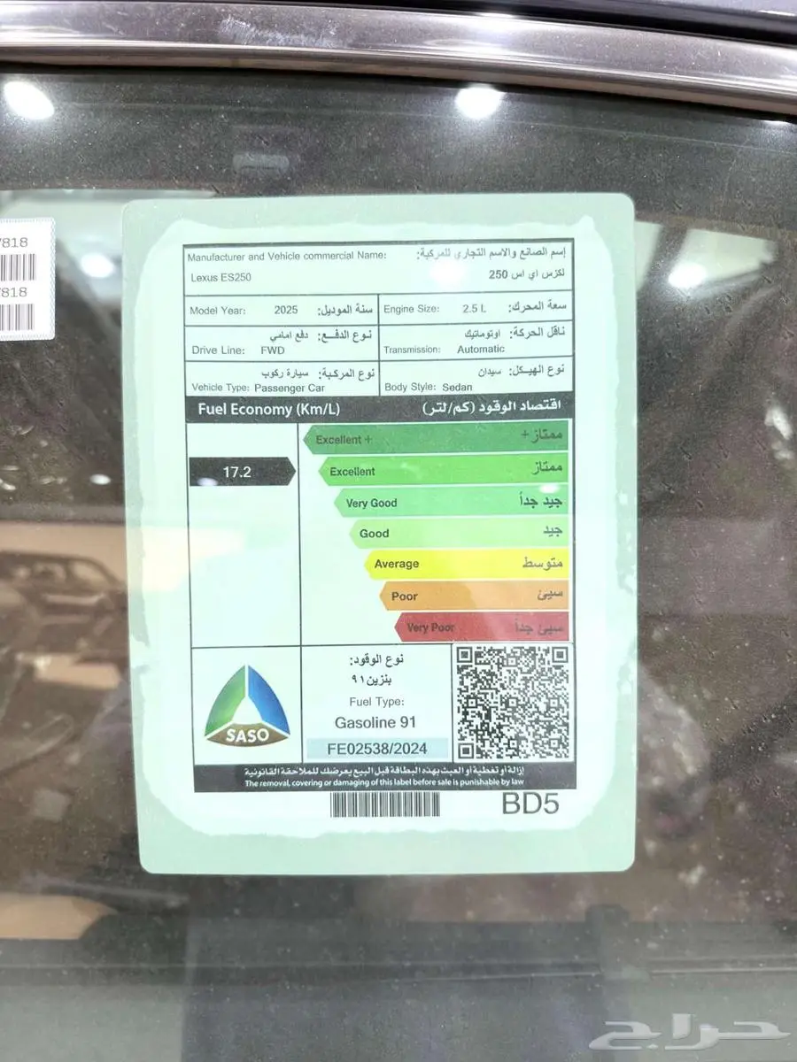 لكزس ( ES 250 BD ) فل كامل موديل 2025 أقل الأسعار 23