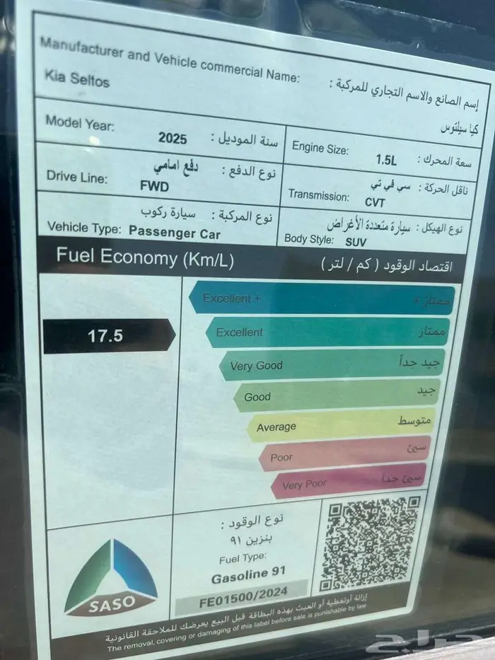 سيليتوس نص فل موديل 2025م 6