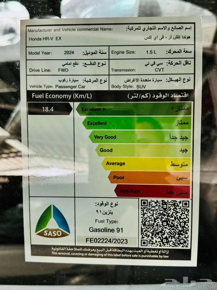 هوندا اتش ار في استاندر نص فل 2024 عرض خاص 14