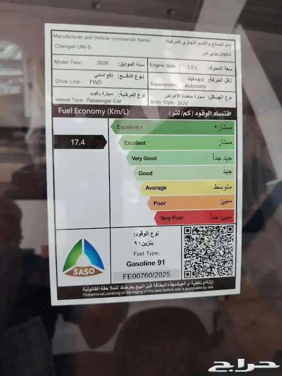شانجان يوني اس UNI-S فل 2026 كاش و اقساط index