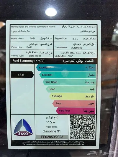 هونداي سنتافي 2.5 سمارت 2024 سعودي 11