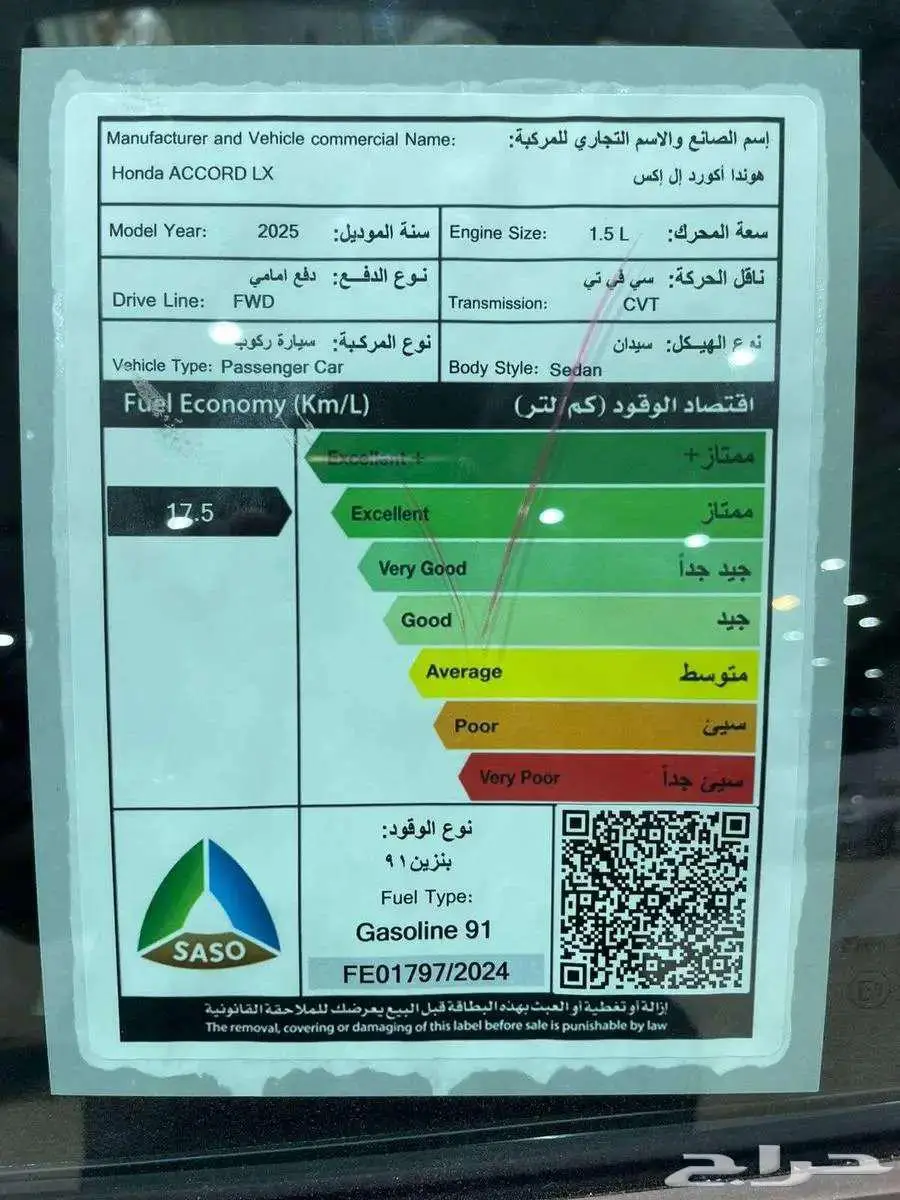 هوندا اكورد 1.5 ستاندر 2025 كاش واقساط بنوك 14