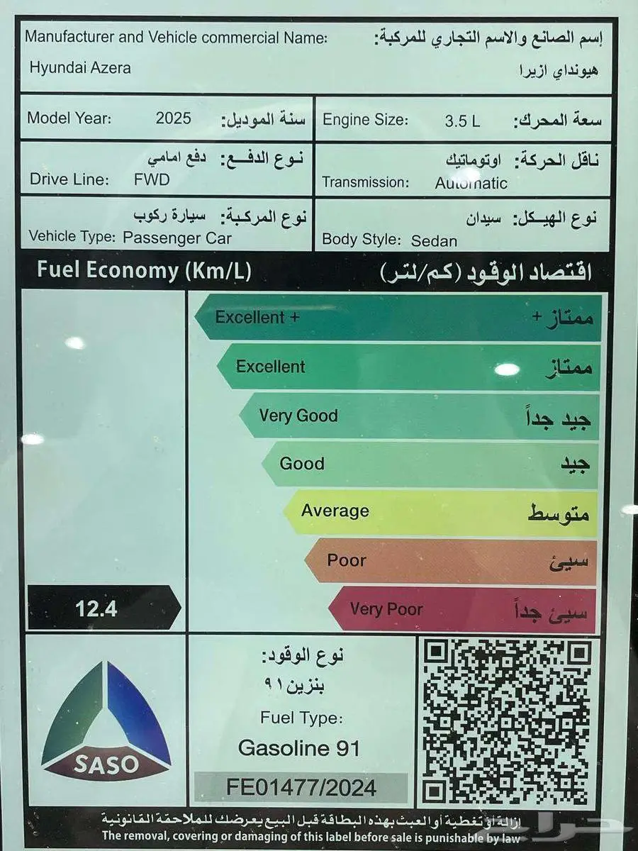 هيواندي ازيرا كلاسيك سعودي 2025 متاح كاش واقساط 11
