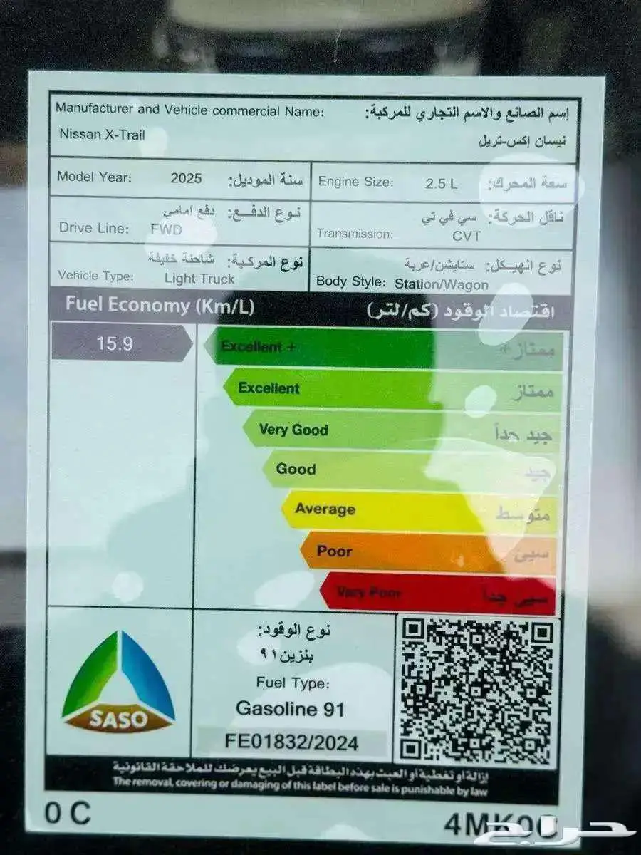 نيسان اكستريل 2025 استاندر 7 مقاعد دبل وجميع الانواع 5