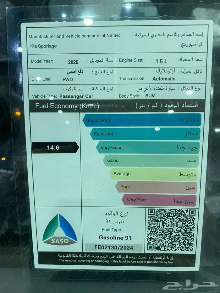 كيا سبورتاج GLS 1.5 موديل 2025 رصاصي نص فل سعودي 17