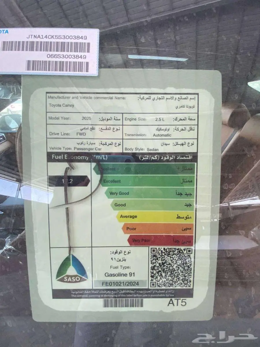 تويوتا كامري جراندي بنزين 2025 10