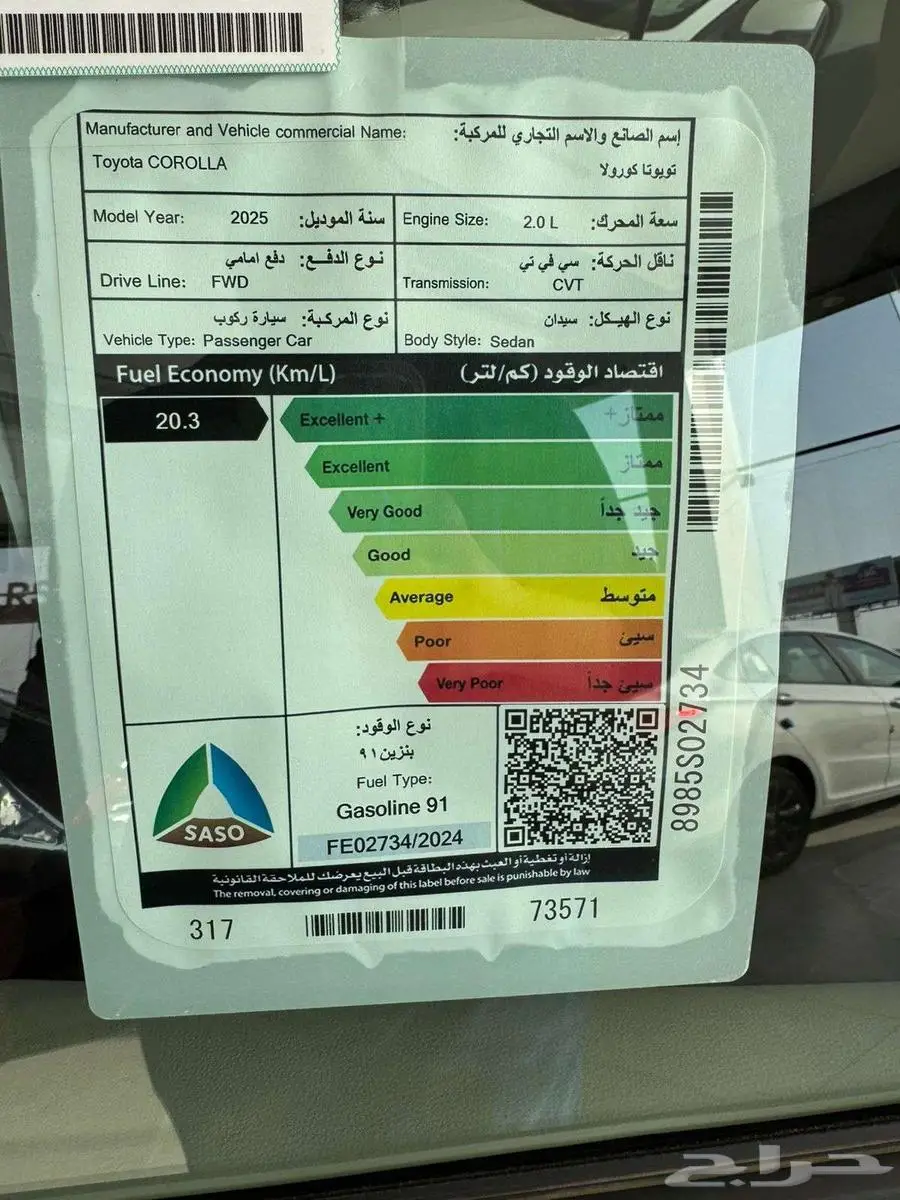 تويوتا كورولا م 2025 جميع الفئات - سعودي 7