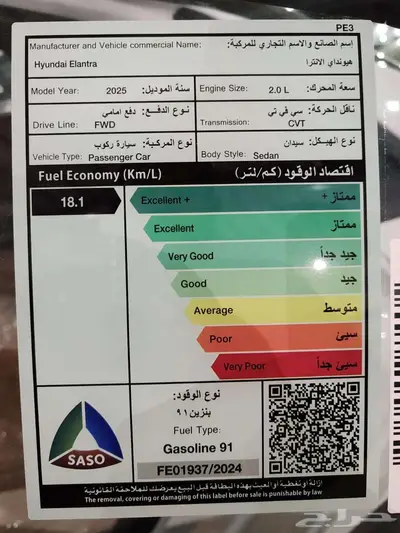 هيونداى النترا سمارت بلس 2025 16
