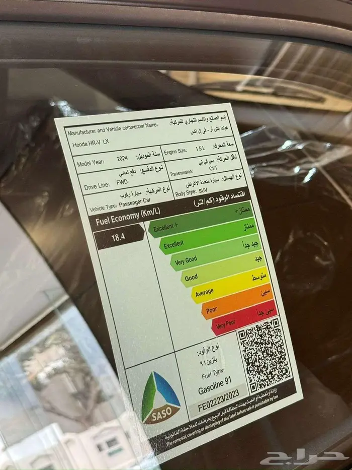 هوندا اتش ار في نص فل 2024 11