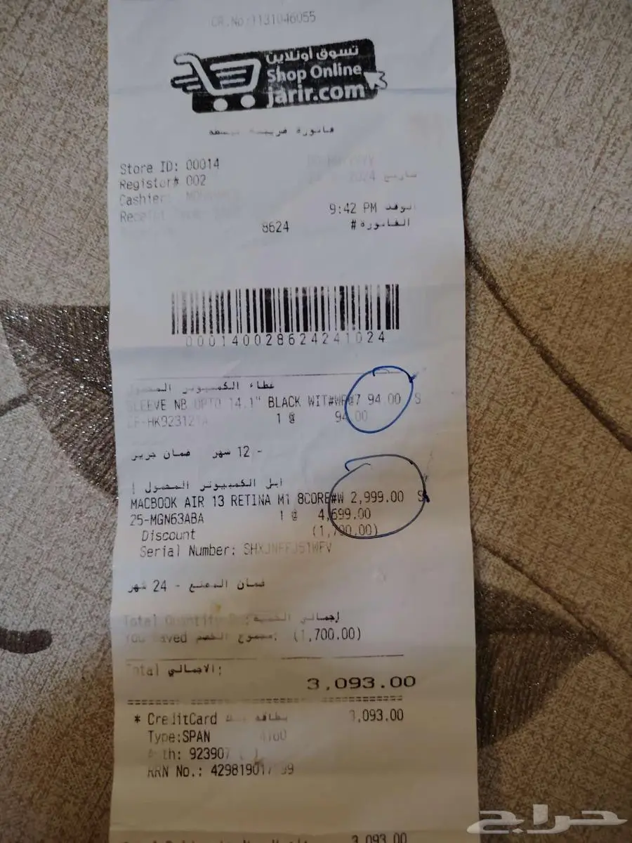 ماك بوك اير ريتينا M1 نظيف جدا Macbook air M1 index