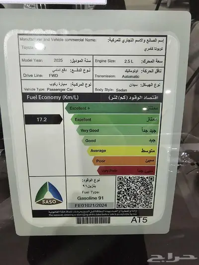 تويوتا كامري LE موديل 2025 الالوان ابيض ورمادي 3