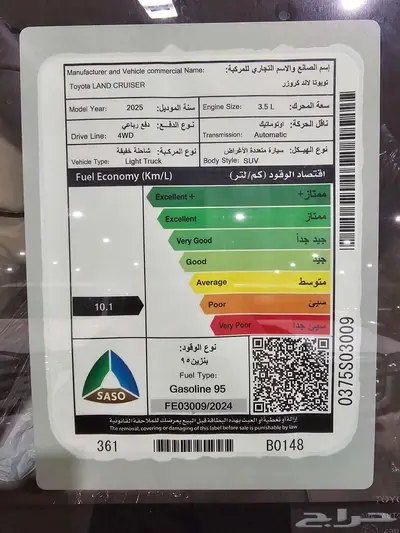 تويوتا لاندكروزر GXR L4 بنزين موديل 2025 9