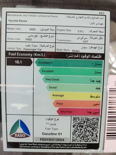 هيونداي النترا سمارت 2000 سي سي 2025 17