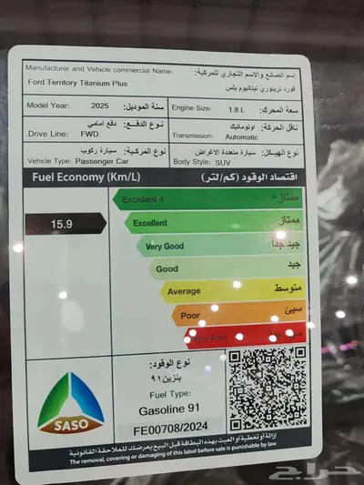 فورد تيرتوري فل كامل بلاك اديشن 2025 28