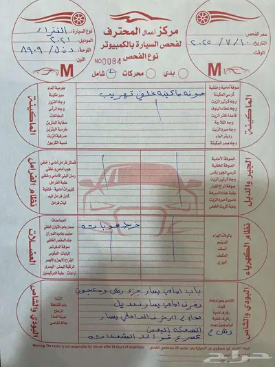 النترا 2021 31