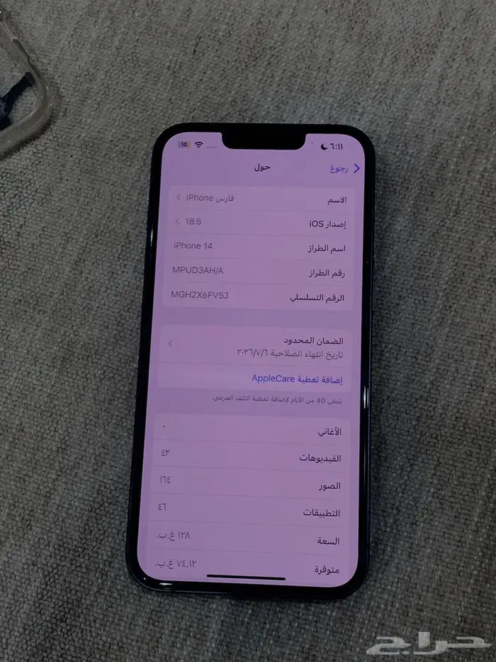 ايفون 14 2