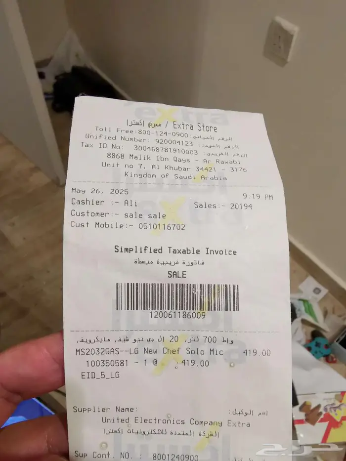 مايكرويف ال جي استخدام نادر كالجديد 6