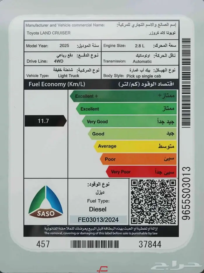 تويوتا شاص ونش اوتوماتيك ديزل 2025 16