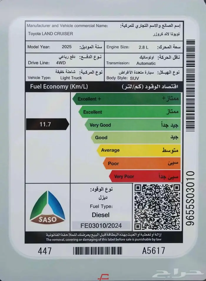 تويوتا لاندكروزر مصندق فل كامل ديزل 2025 17