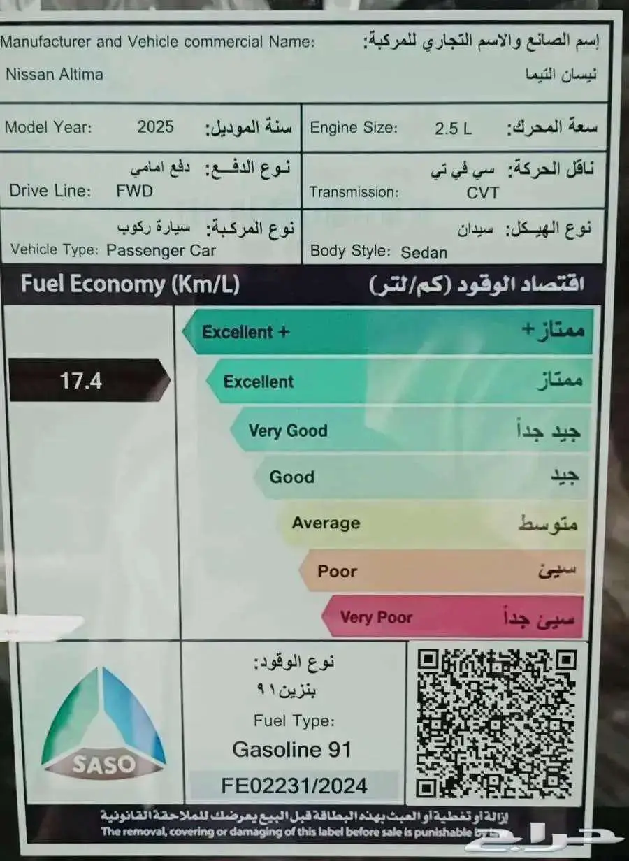 نيسان التيما ستاندر موديل 2025 index