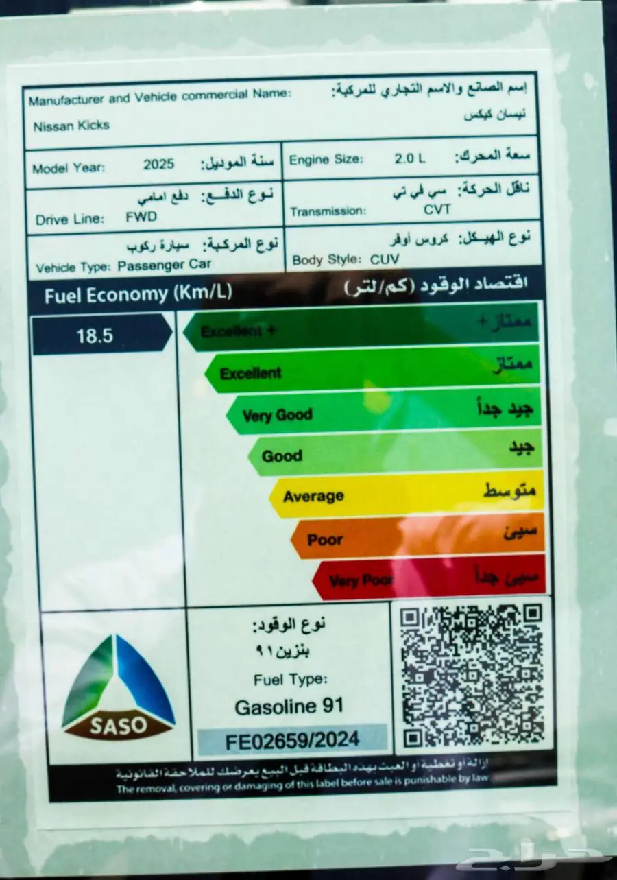 نيسان كيكس 2025 كاش واقساط باقل سعر 10