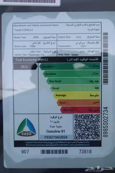 تويوتا كرولا جميع الفئات كاش واقساط 2025 11