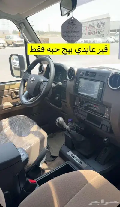 تويوتا ربع رفرف جير عايدي 2025 1