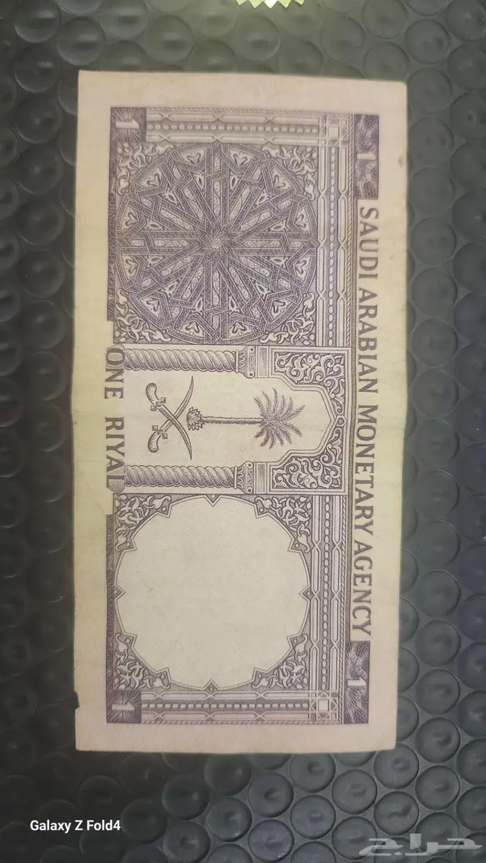 ريال الملك فيصل عملات 0
