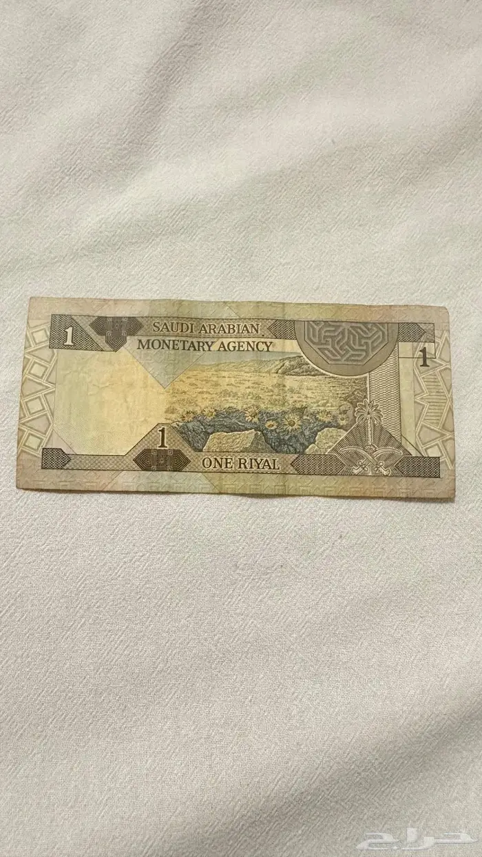 ريال نادر من عهد الملك فهد رحمه الله   حالة ممتازة 1