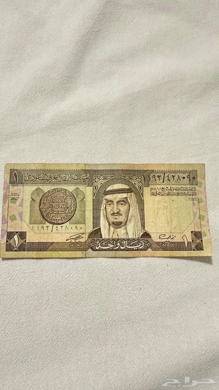 ريال نادر من عهد الملك فهد رحمه الله   حالة ممتازة 0