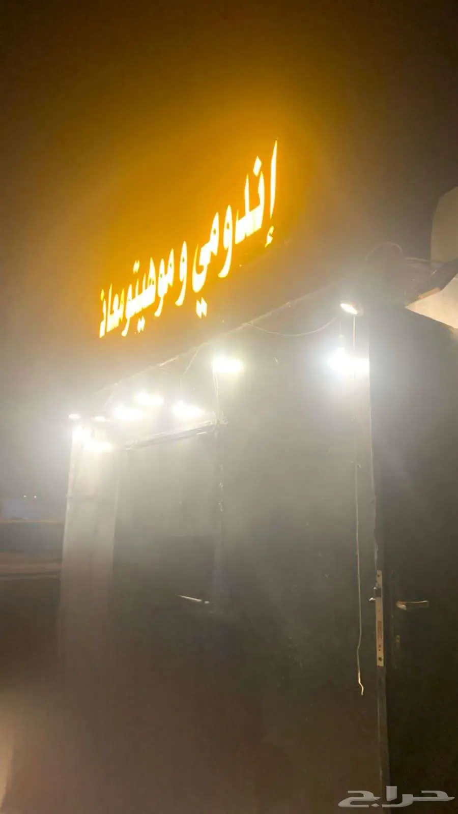 فود ترك للأجار 2