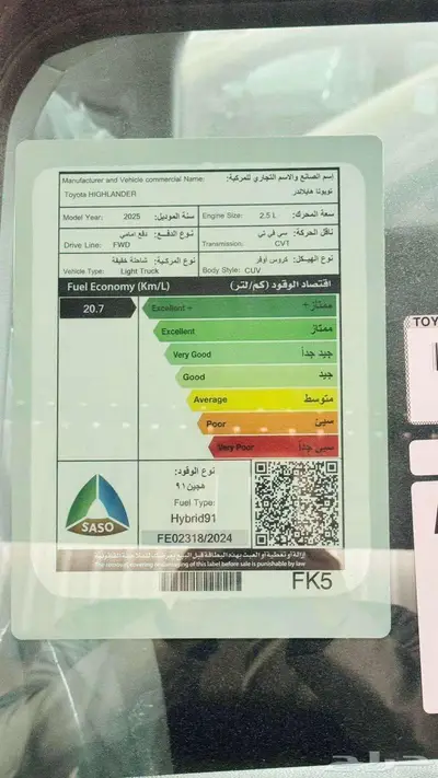 تويوتا هايلاندر استاندر موديل 2025 5