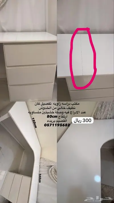 مكتب 0