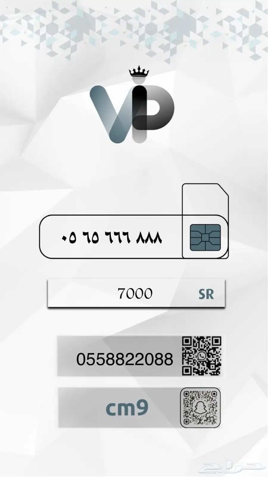 ارقام مميزة سداسي وخماسية ورباعي 1