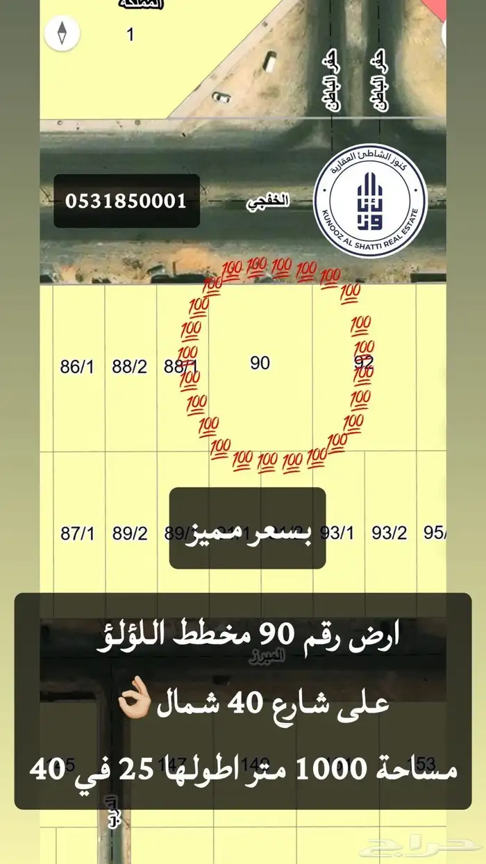 ارض مساحة 1000 متر على شارع 40 شمالا 0