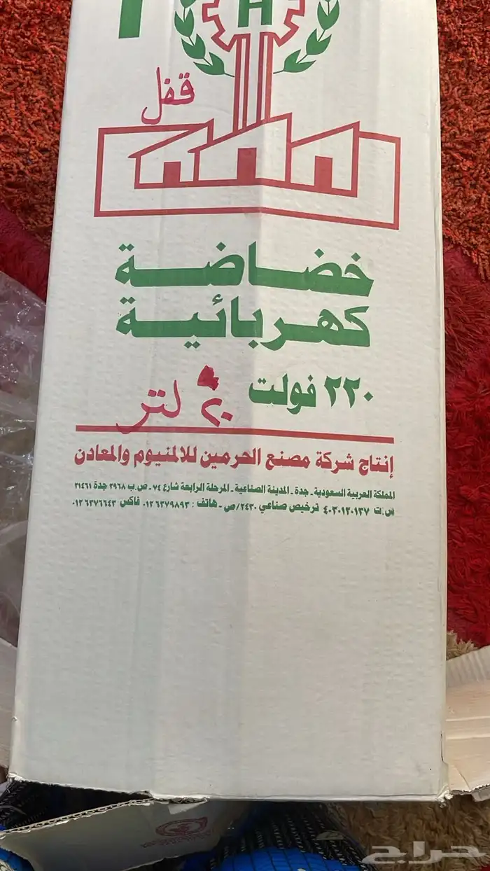 خضاضة حليب الحرمين 20 لتر 2