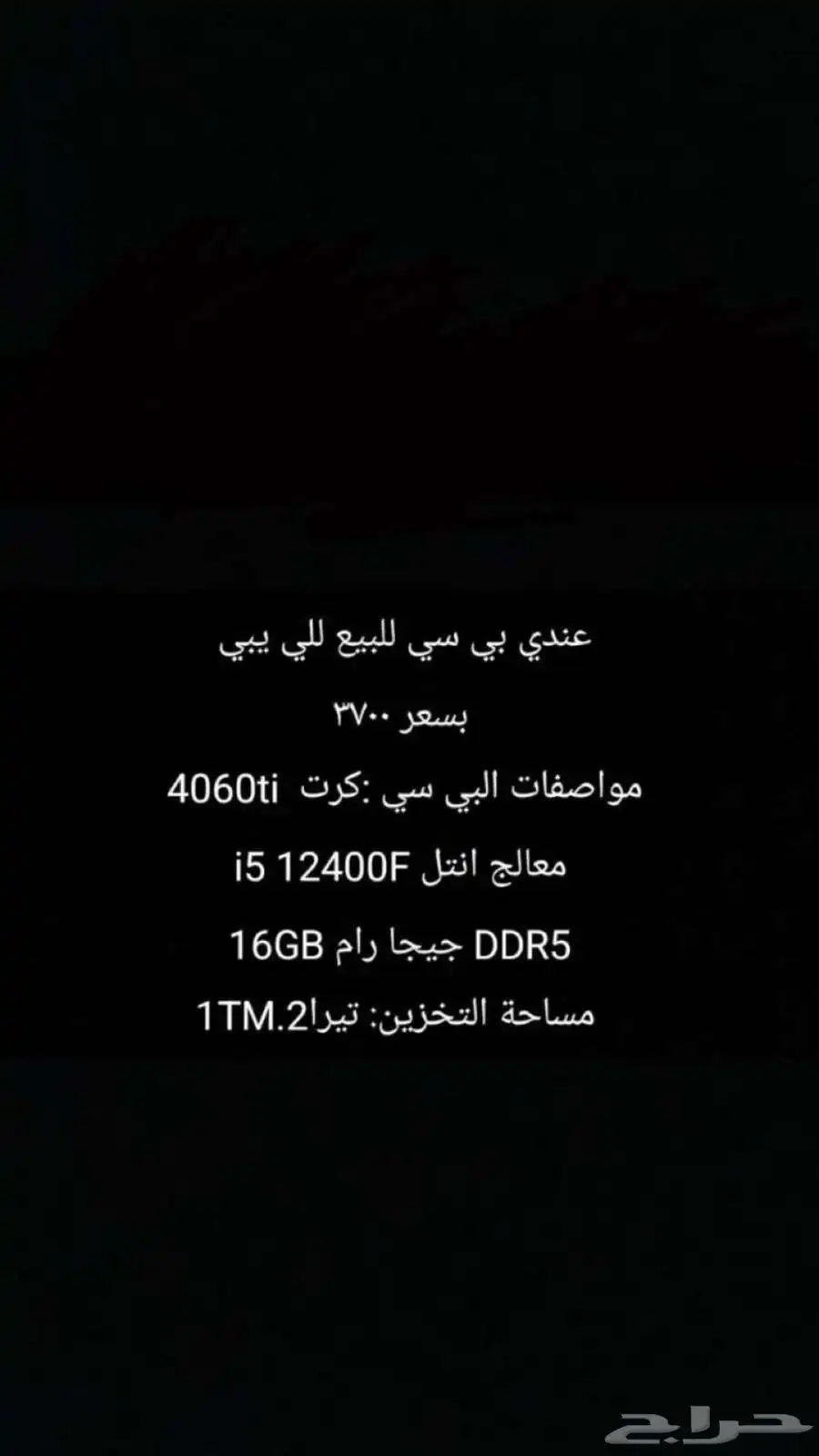 بيسي قيمنق RTX4060ti من انفني آرك index