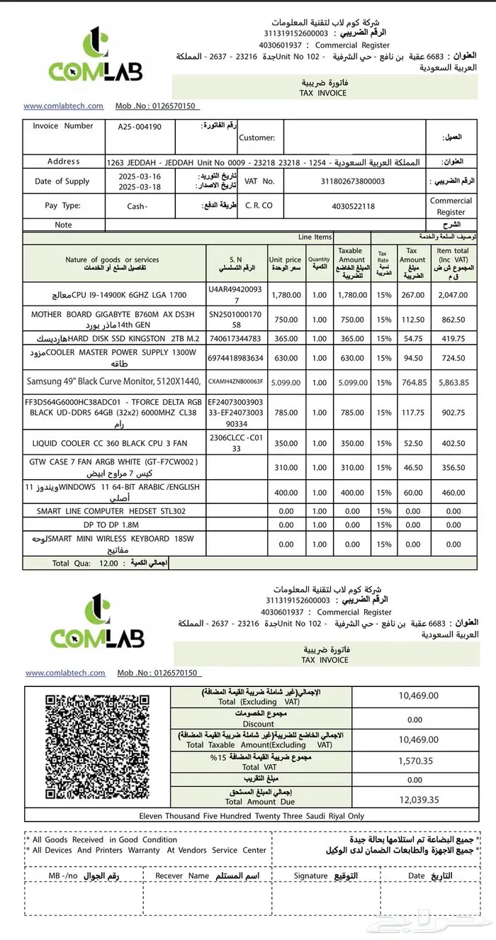 بي سي اعلي مواصفات للبيع 2