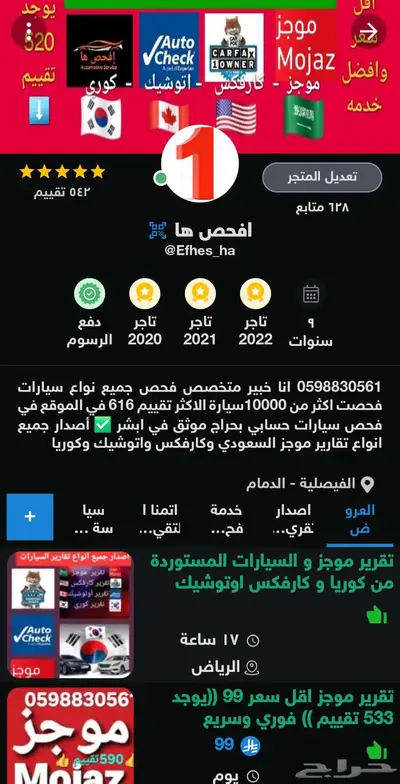 تقرير موجز او السيارات مستورده من كوريا او الكارفكس اوتوشيك 1